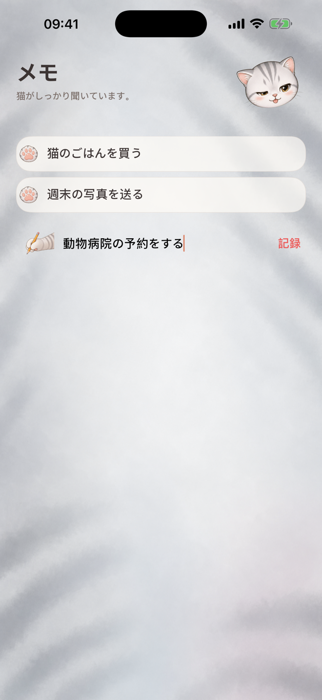 実際の製品画面
