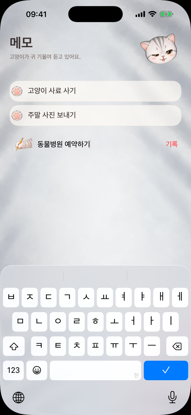 실제 제품 화면
